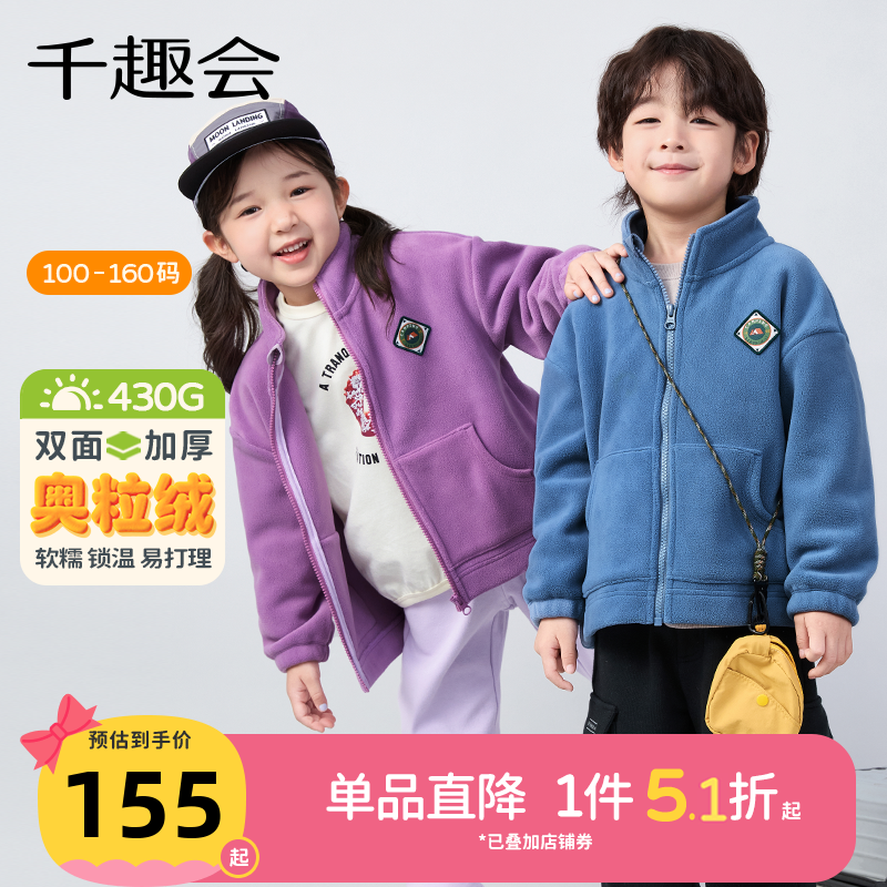 千趣会25年秋季儿童外套