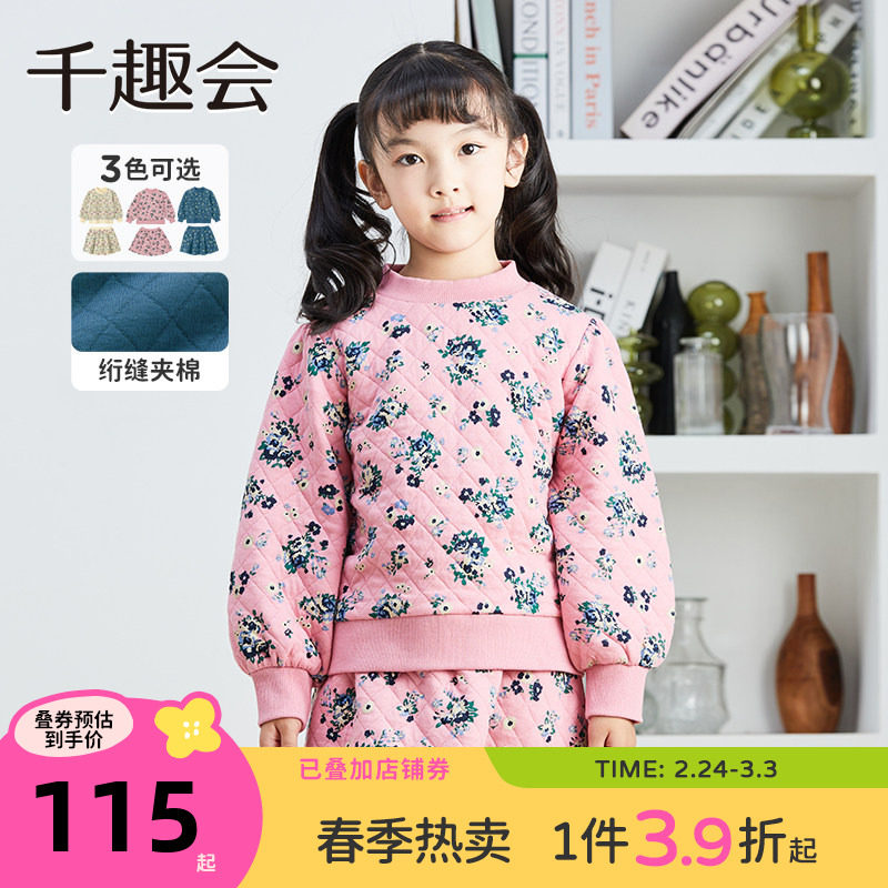 千趣会童装秋冬款女童小碎花印花针织绗缝加厚棉质卫衣裙子套装