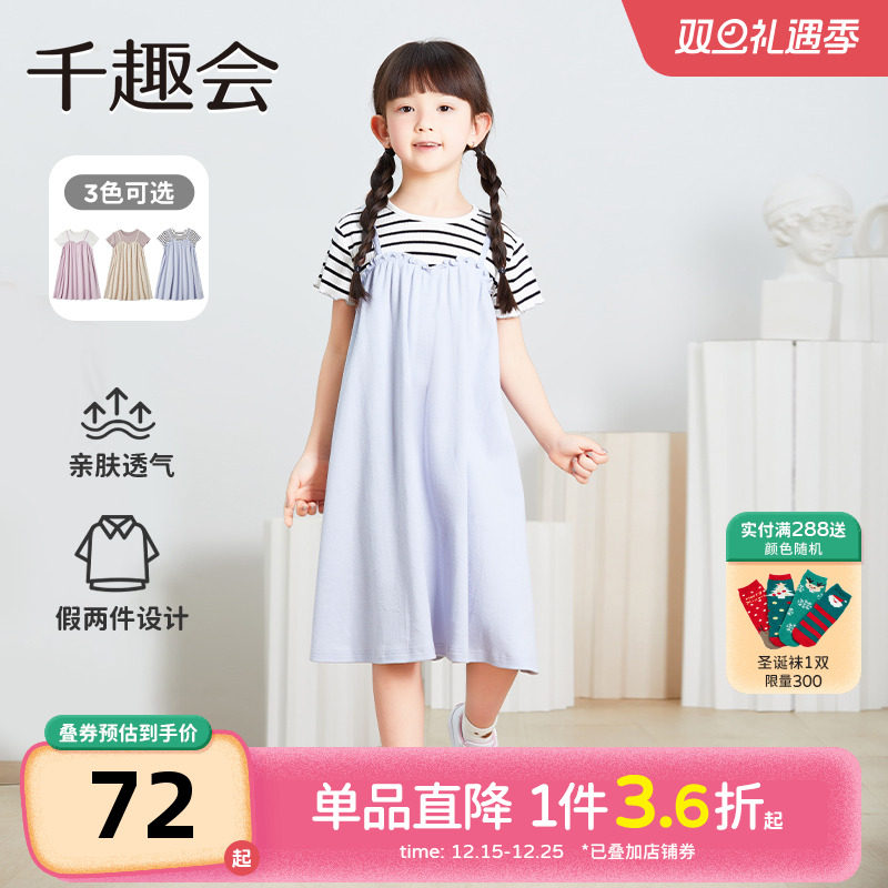 日本千趣会女童假两件连衣裙