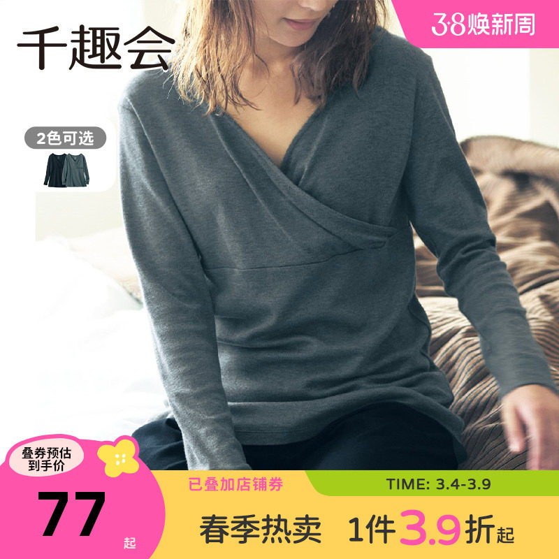 千趣会孕妇装春秋款月子服产后哺乳内衣交叉设计棉质长袖上衣