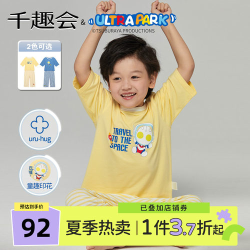 日本千趣会男女童家居服套装