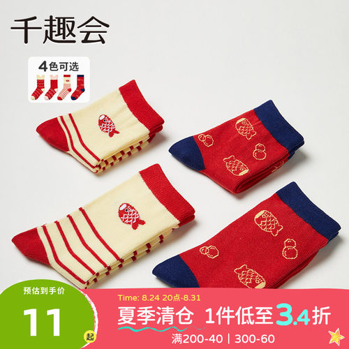 日本千趣会春夏棉质袜子