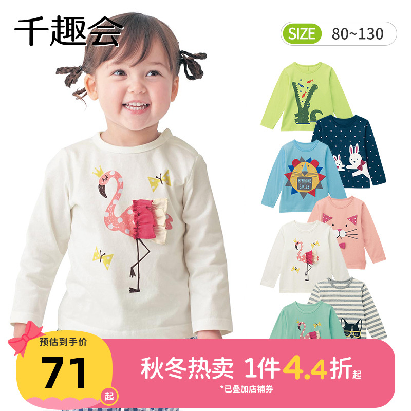 日本千趣会春秋儿童立体动物图案