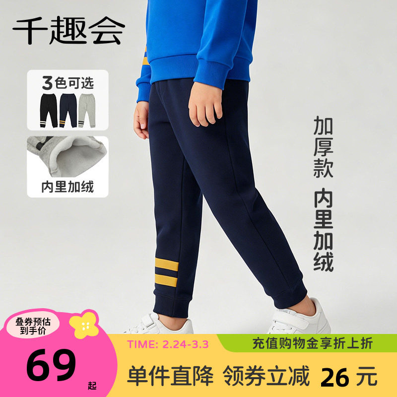千趣会童装冬季男女童休闲裤时尚印花加绒保暖儿童运动长裤