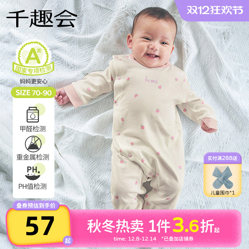 千趣会婴幼儿秋装男女宝宝婴幼儿可爱印花柔软舒适棉质按扣连体衣