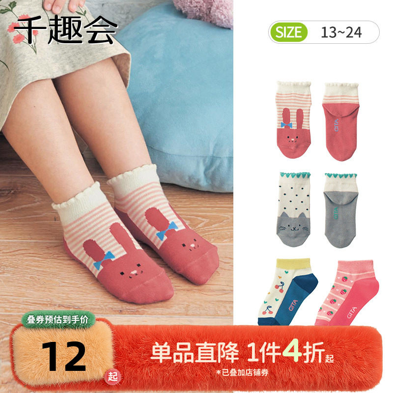 千趣会夏季儿童装短袜可爱兔子猫咪图案女童宝宝船袜袜子