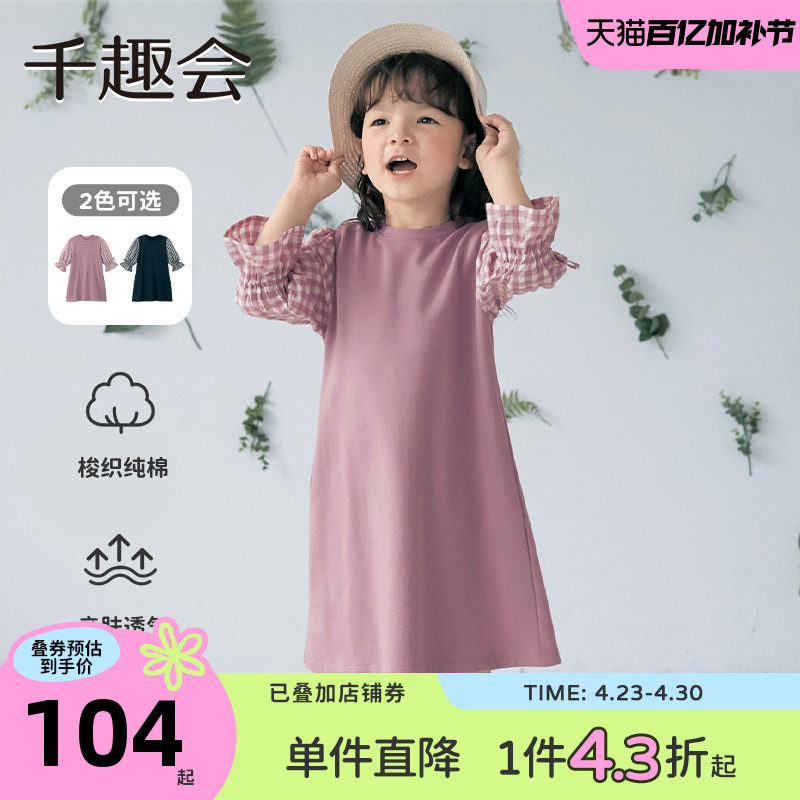 千趣会童装春秋款女童格纹拼接长裙甜美淑女风毛圈布棉质连衣裙