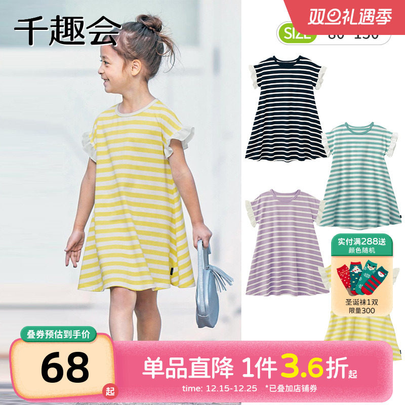 千趣会童装夏季儿童长裙可爱条纹雪纺花边袖纯棉女童连衣裙