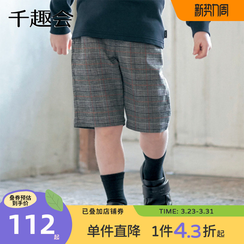 千趣会童装夏款男童弹力中裤洋气宽松休闲透气外穿工装五分裤