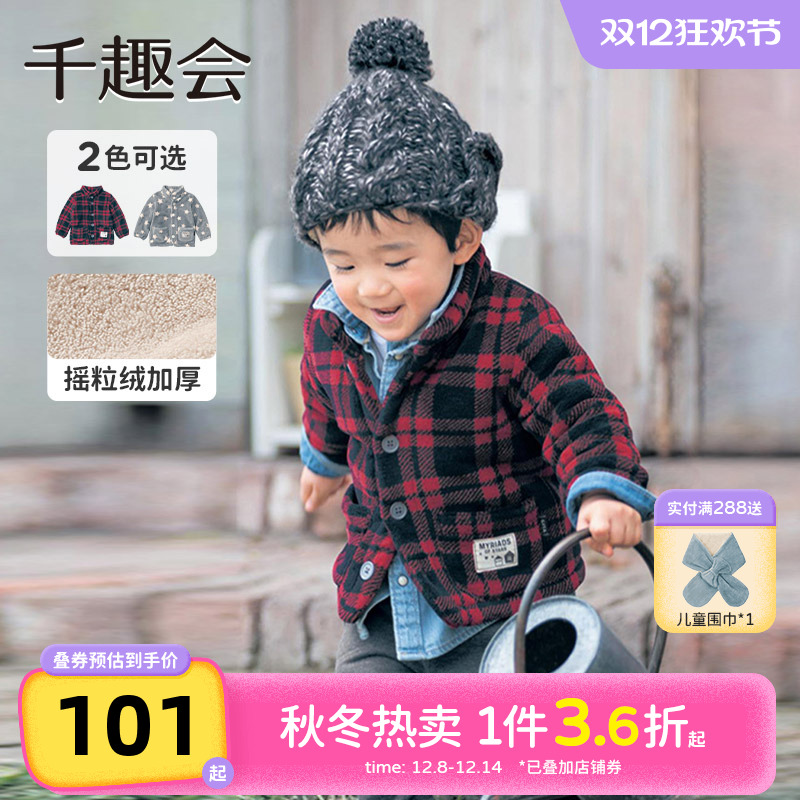 千趣会秋冬款中小男童女童宝宝喜庆红色外套圣诞红衬衫