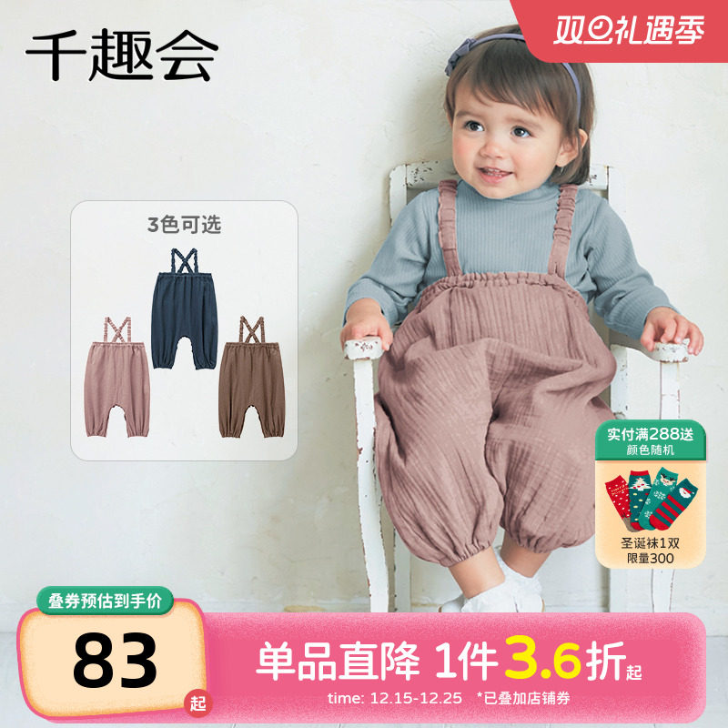 千趣会春秋款男童柔软透气棉质背带裤洋气宽松休闲女童哈伦裤