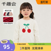 千趣会童装 儿童新年红色卫衣男女童抓绒童趣印花纯棉卫衣 秋冬款