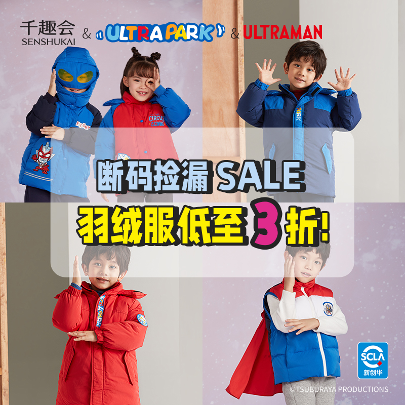 日本千趣会童装90白鸭绒羽绒服
