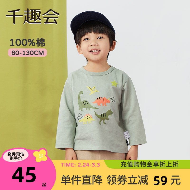 千趣会童装26春秋款男女童卡通印花幼儿园宝宝棉质长袖T恤打底衫