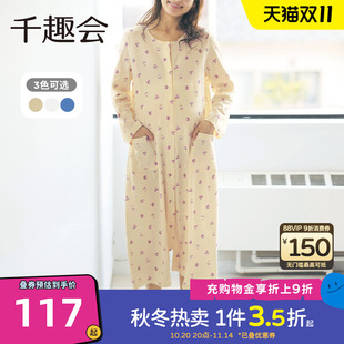 千趣会孕妇装 居家睡裙连衣裙产后方便哺乳两穿棉质长裙子 春秋款