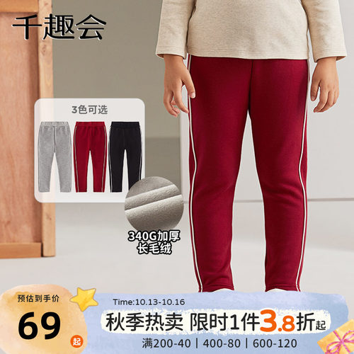 千趣会童装秋冬款25年年红色女童红色休闲运动裤一体绒长裤