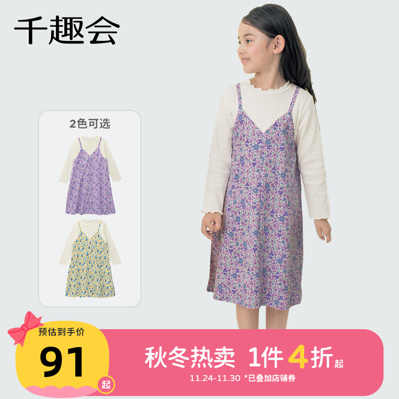 千趣会童装春秋款女童叠穿风文艺清新小碎花甜美连衣裙