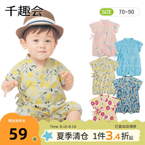 日本千趣会春夏婴幼儿哈衣爬服