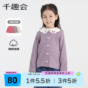 千趣会秋冬款 儿童外套 女童棉质开衫 缎带蝴蝶结甜美可爱公主风长袖