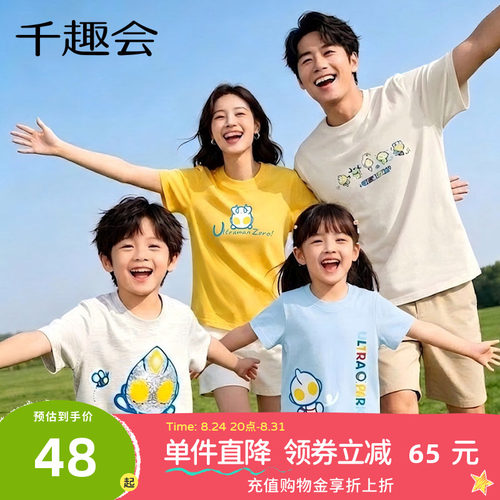 日本千趣会夏季童装奥特曼造型