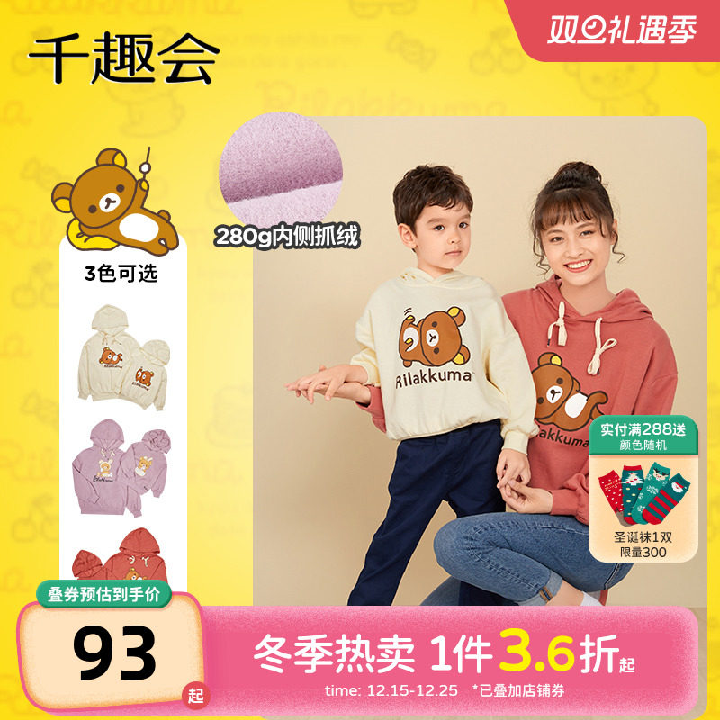 千趣会童装秋季款儿童长袖卫衣连帽母女亲子装上衣