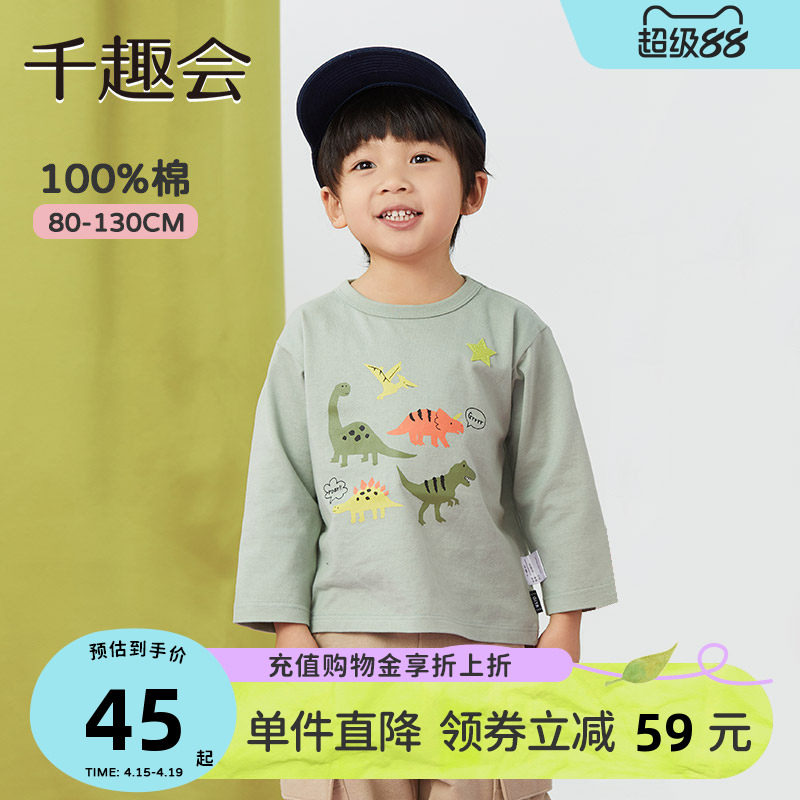 千趣会童装26春秋款男女童卡通印花幼儿园宝宝棉质长袖T恤打底衫