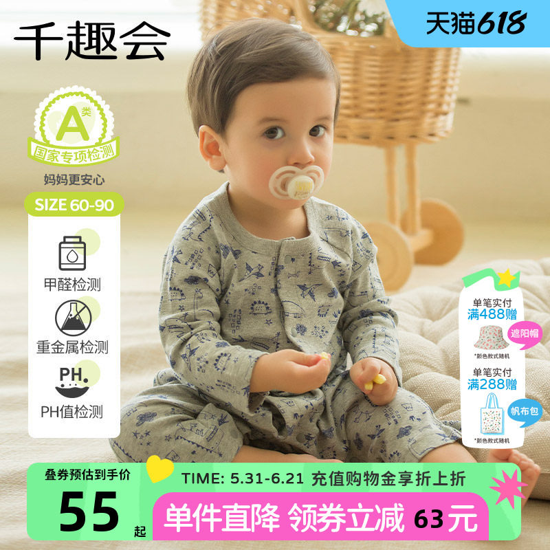 千趣会婴幼儿春夏连体衣薄款长袖纯棉男女宝宝哈衣包屁衣卡通爬服