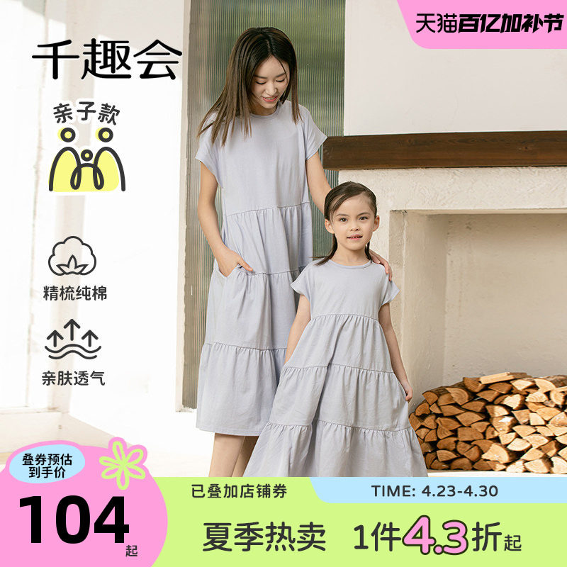 千趣会童装儿童夏季短袖连衣裙亲子装母女装纯色透气棉质女童裙子