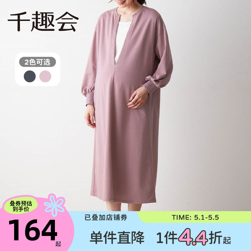 千趣会孕妇装春秋款连衣裙孕妈妈产后方便哺乳装时尚假两件长裙子
