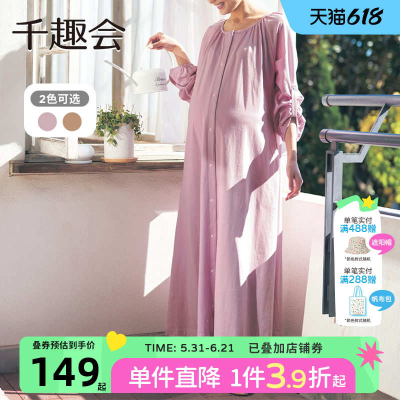 千趣会孕妇装春秋款连衣裙宽松舒适居家睡裙产后方便哺乳长裙