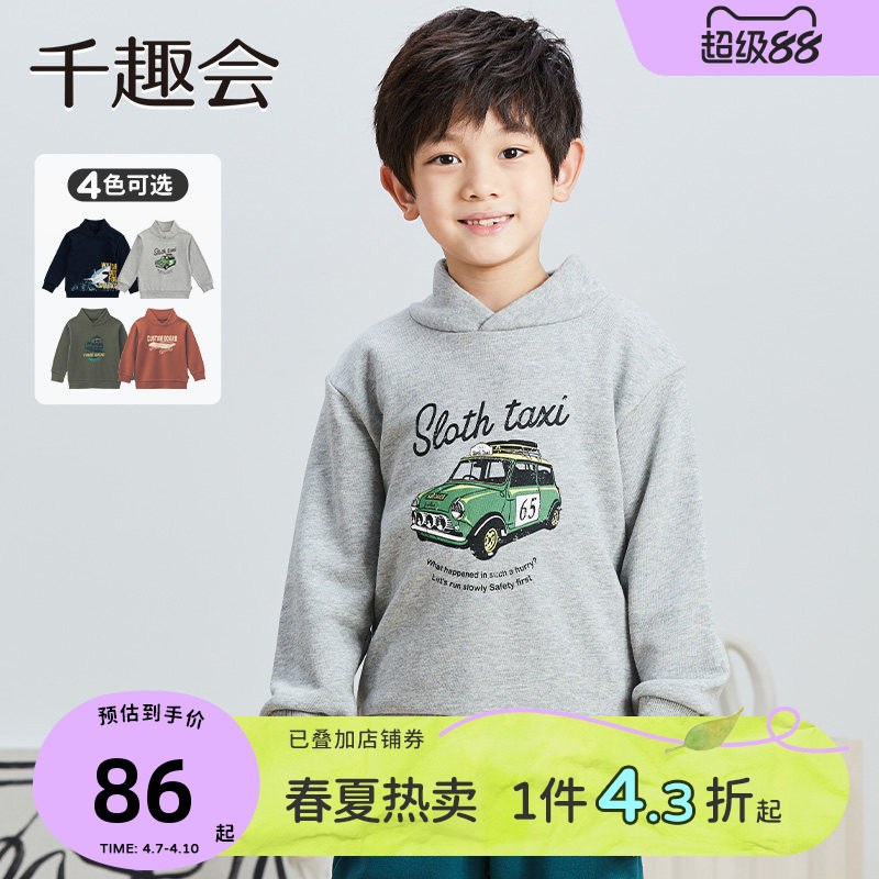 千趣会童装26年春秋款男童仿连帽设计时尚印花纯棉卫衣上衣套头衫
