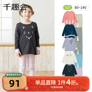 女童宝宝空调服套装 千趣会春初秋儿童装 家居服保暖纯棉长袖