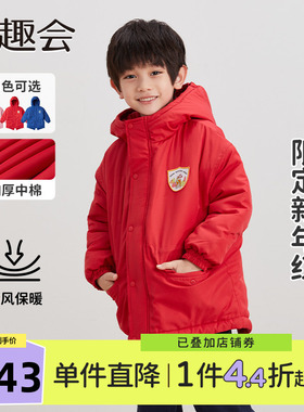 千趣会童装儿童冬季新年红色棉外套男女童织标连帽保暖派克服上衣