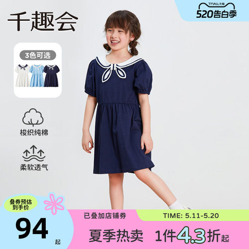 日本千趣会女童棉质连衣裙