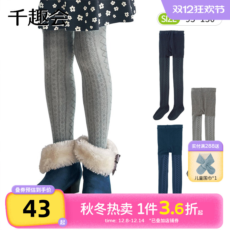 千趣会春季女童长袜经典提花少女日系纯色洋气女孩连裤袜子