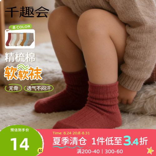 新年袜子千趣会男女童秋冬