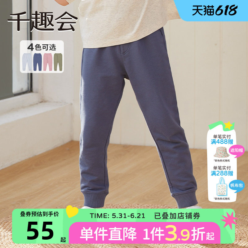 千趣会童装春秋款男女童裤子棉质透气柔软针织轻薄儿童休闲长裤