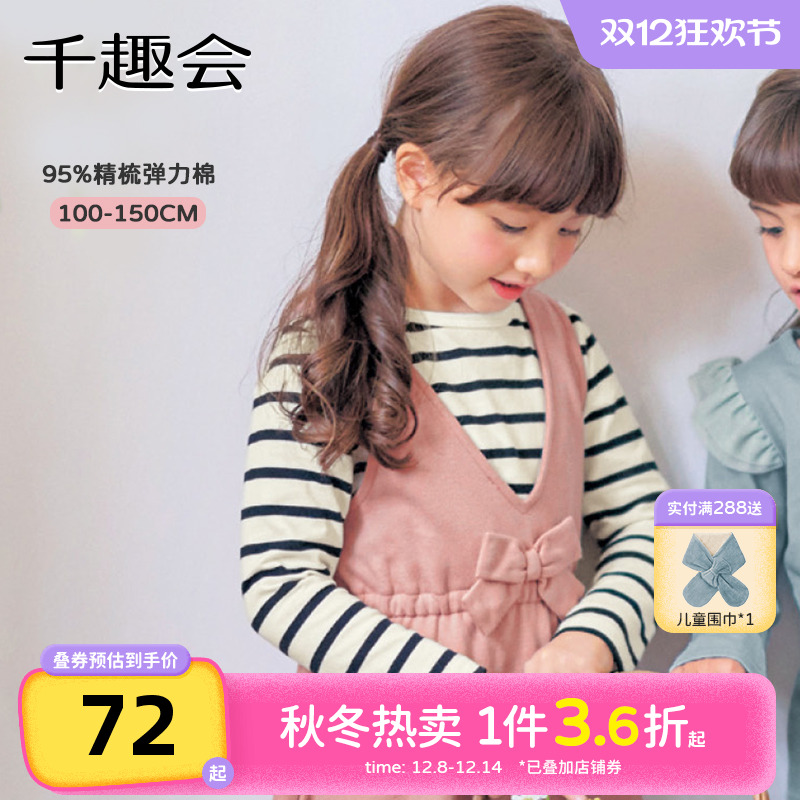 千趣会春秋款女童蝴蝶结装饰日系V领无袖棉质连衣裙