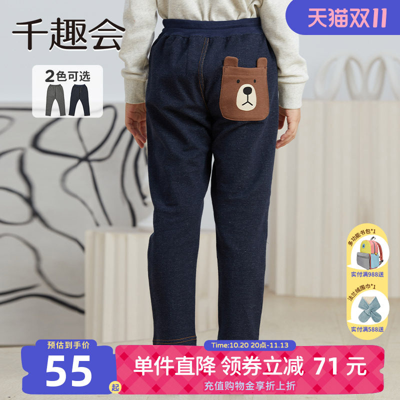 千趣会童装春秋款男女童幼儿园宝宝可爱小熊口袋哈伦版型纯棉长裤