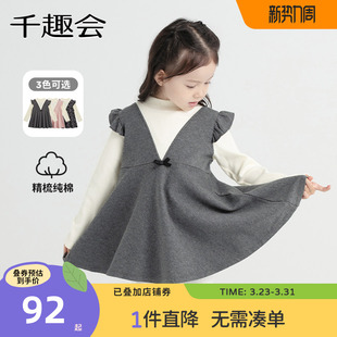 千趣会童装儿童26春秋长袖纯棉T恤裙子叠穿风甜美女童阔版假两件