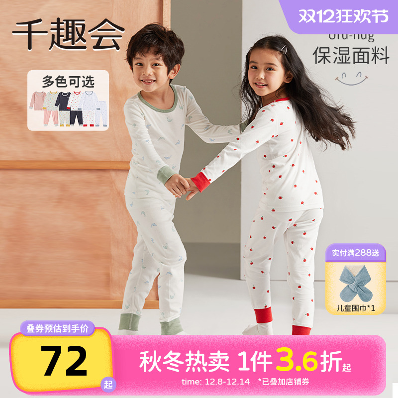 日本千趣会童装保湿面料家居服