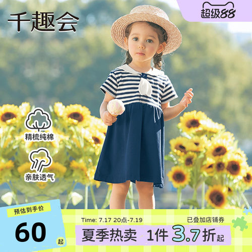 日本千趣会女童连衣裙
