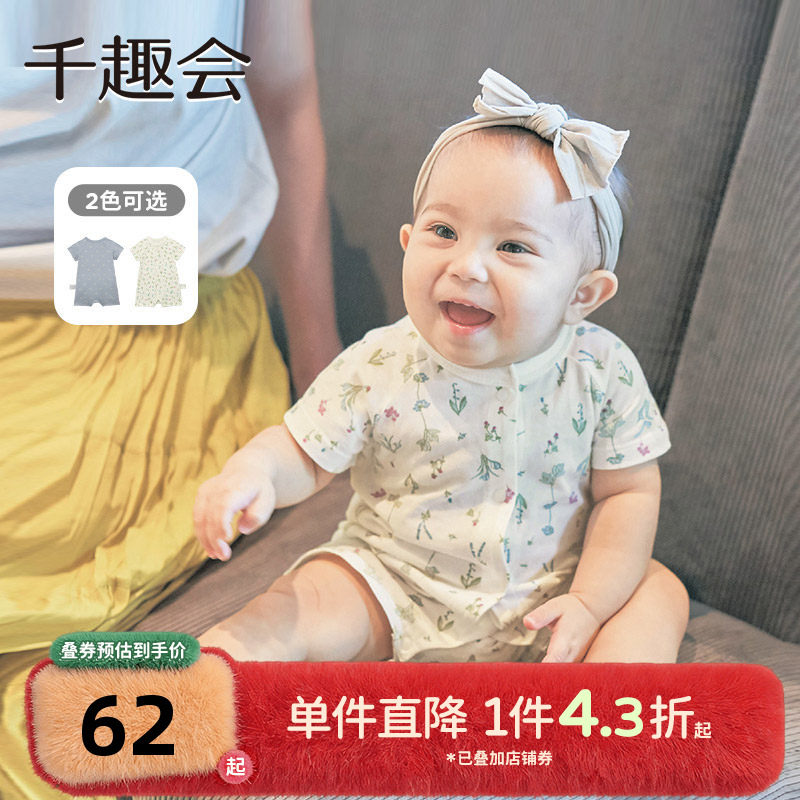 千趣会夏款婴童衣服可爱印花轻薄短袖纯棉透气婴儿连体包屁衣