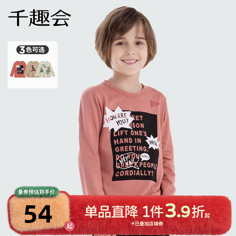 千趣会童装25春秋款男童时尚运动圆领休闲卡通印花全棉长袖T恤,童装/婴儿装/亲子装,T恤,淘宝优惠券,粉丝福利购,淘宝优惠卷
