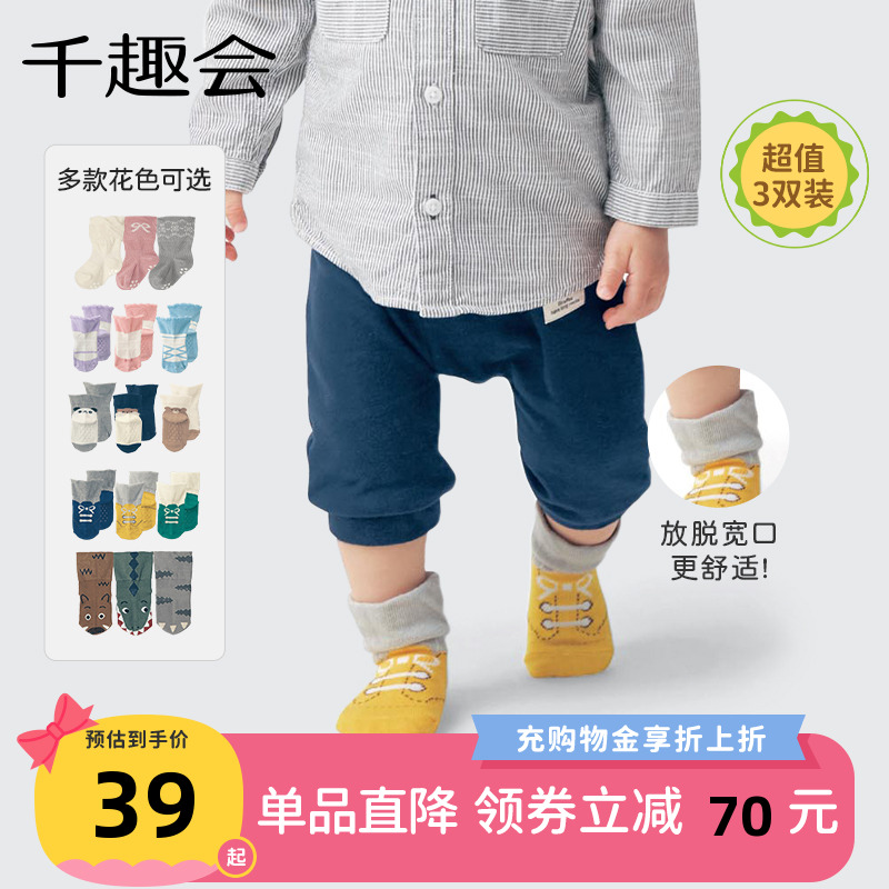 千趣会日本婴童0-2防滑透气袜子