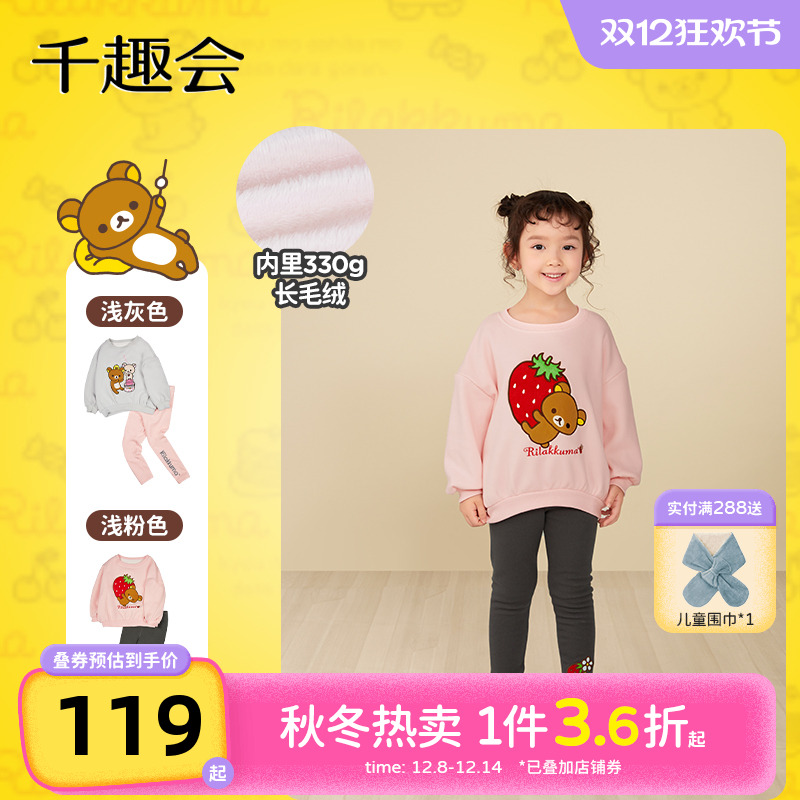 千趣会秋冬款儿童卫衣套装女童宝宝休闲洋气两件套