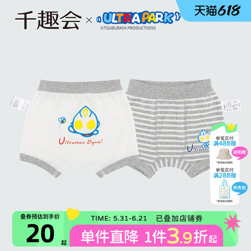 千趣会日本迪迦奥特英雄造型短裤