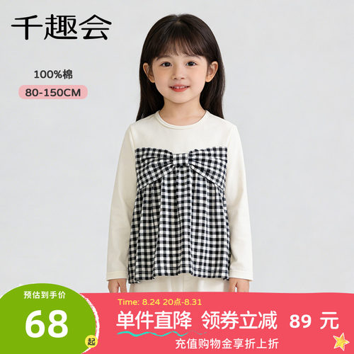 千趣会日本假两件可爱撞色童装