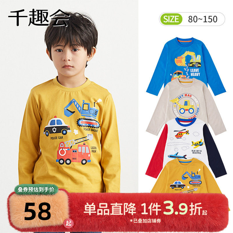千趣会童装25春秋款男童打底衫工程车图案时尚圆领儿童长袖T恤,童装/婴儿装/亲子装,T恤,淘宝优惠券,粉丝福利购,淘宝优惠卷
