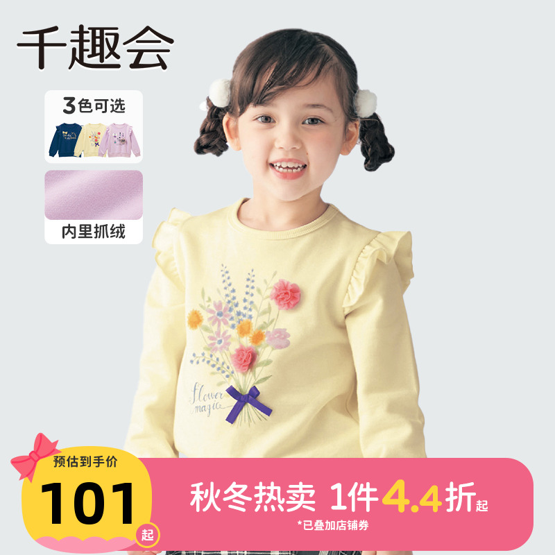预售童装千趣会内侧起毛女童